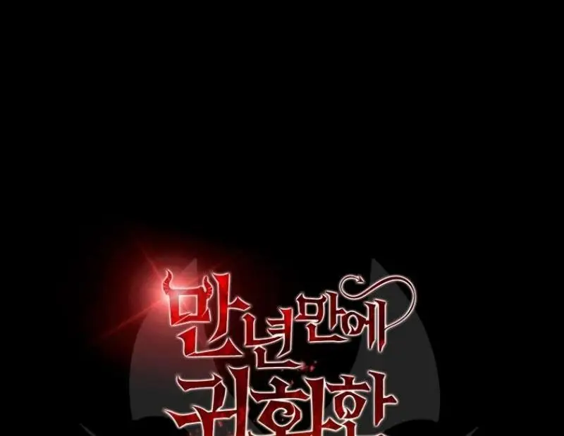 Страница 16 главы 91 манги Игрок, который вернулся спустя 10 000 лет / After Ten Millennia in Hell