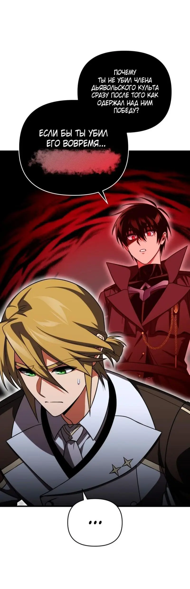 Страница 19 главы 91 манги Игрок, который вернулся спустя 10 000 лет / After Ten Millennia in Hell