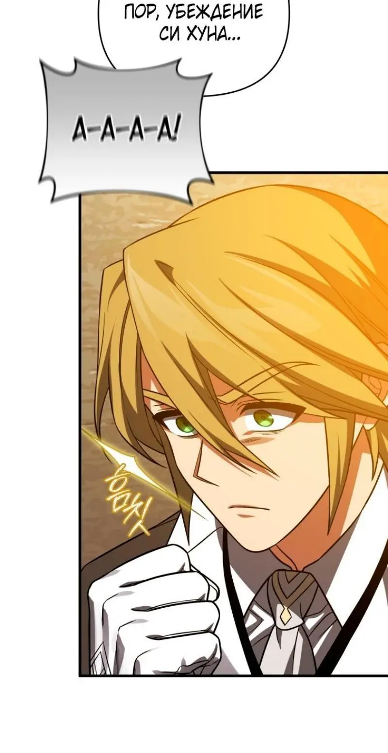 Страница 22 главы 91 манги Игрок, который вернулся спустя 10 000 лет / After Ten Millennia in Hell