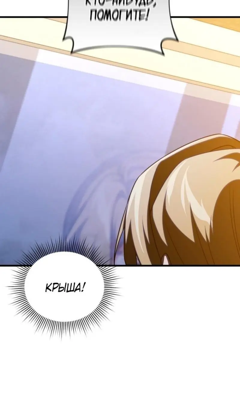 Страница 25 главы 91 манги Игрок, который вернулся спустя 10 000 лет / After Ten Millennia in Hell