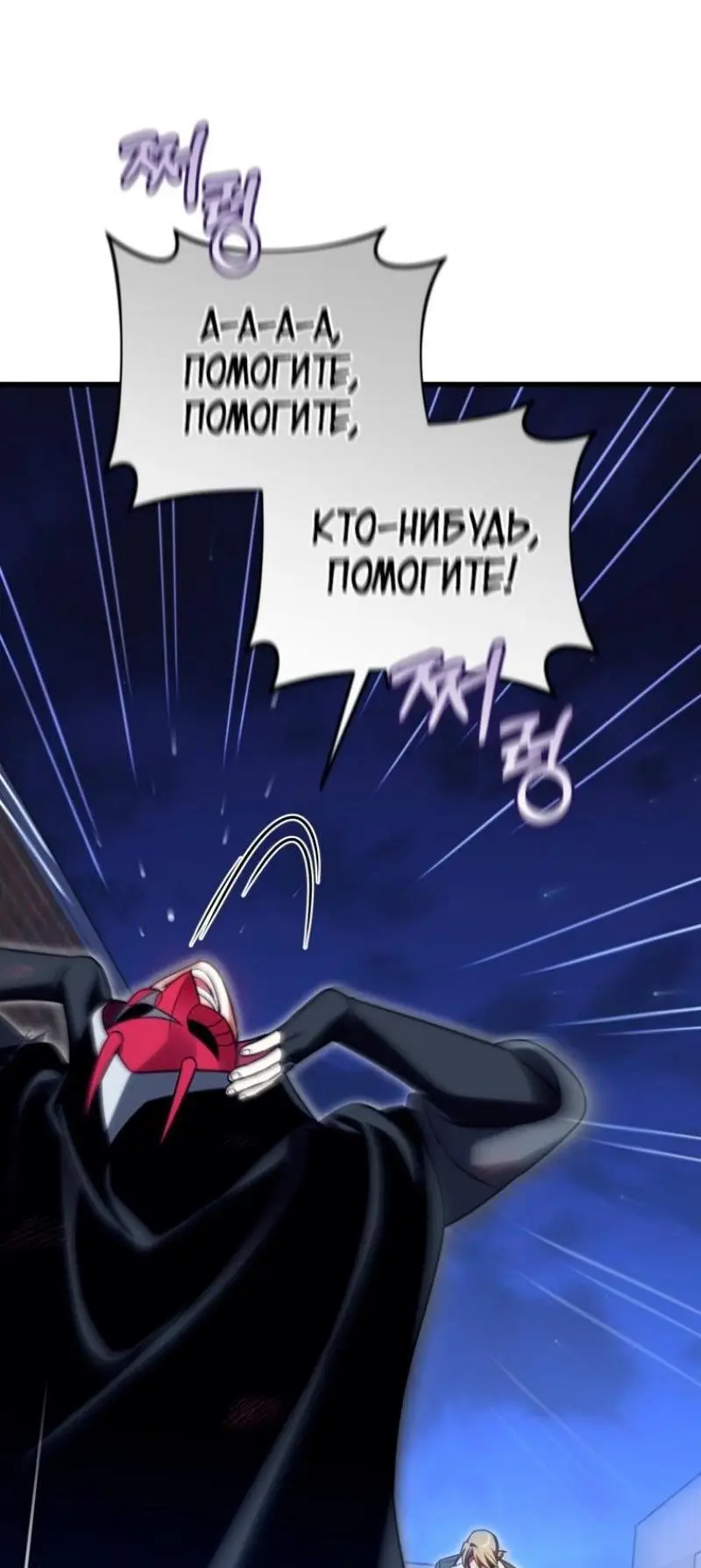 Страница 32 главы 91 манги Игрок, который вернулся спустя 10 000 лет / After Ten Millennia in Hell