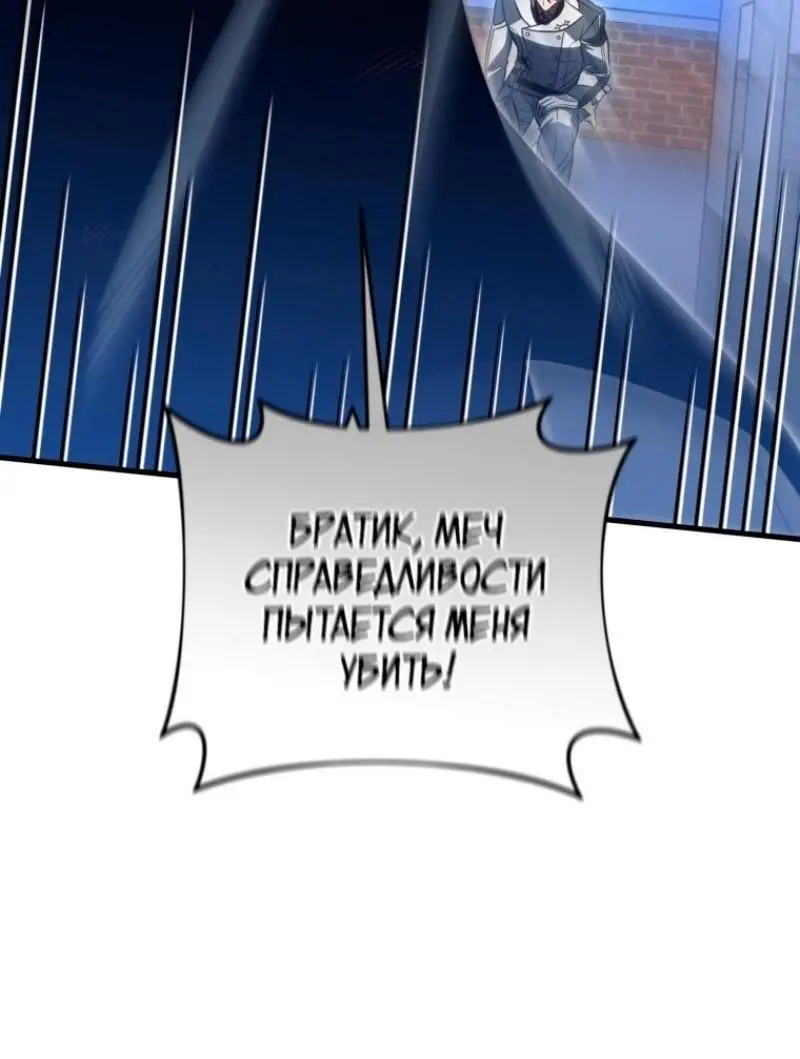 Страница 33 главы 91 манги Игрок, который вернулся спустя 10 000 лет / After Ten Millennia in Hell