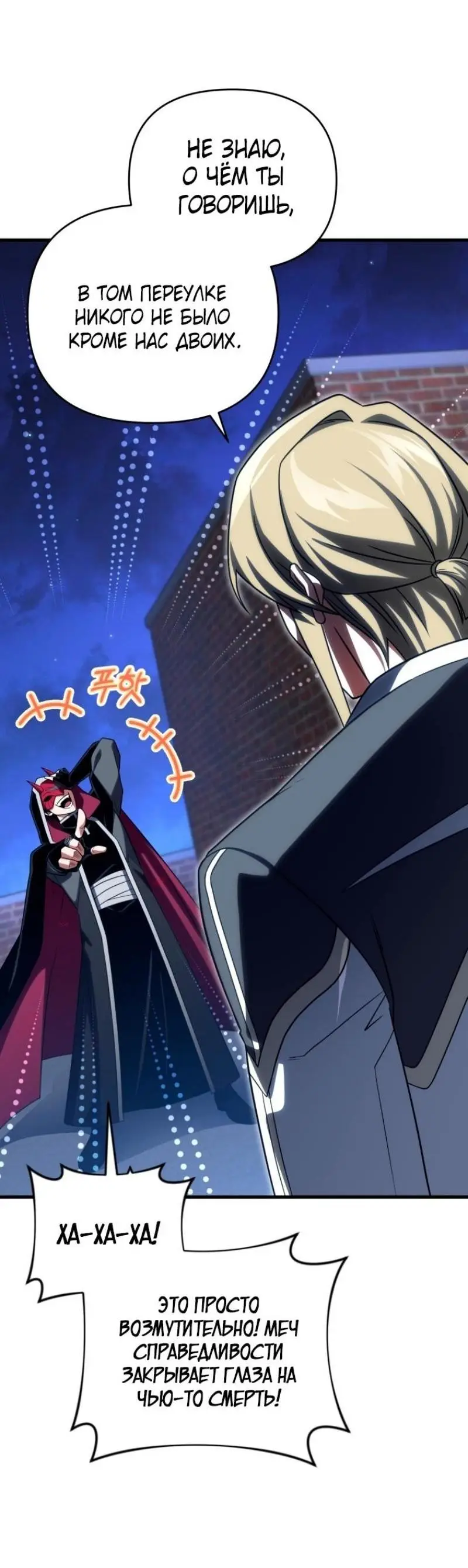 Страница 39 главы 91 манги Игрок, который вернулся спустя 10 000 лет / After Ten Millennia in Hell