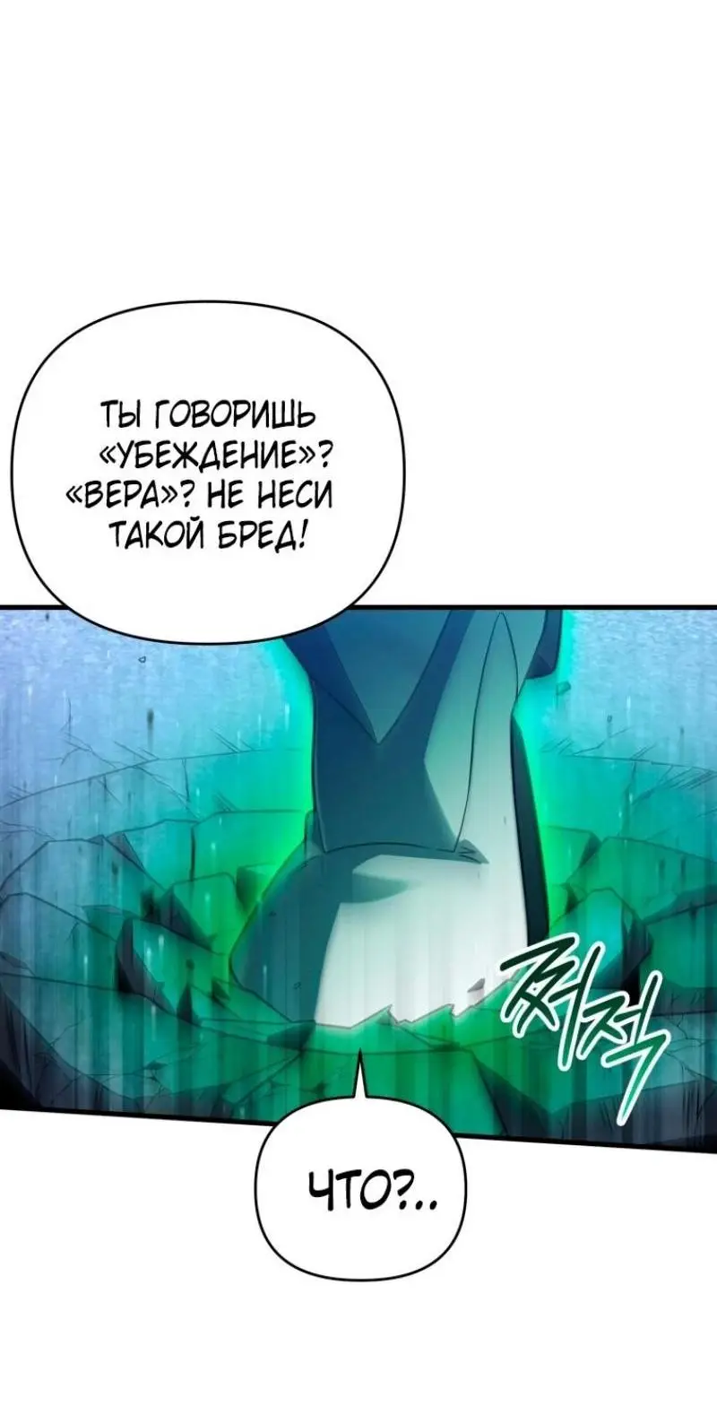 Страница 46 главы 91 манги Игрок, который вернулся спустя 10 000 лет / After Ten Millennia in Hell