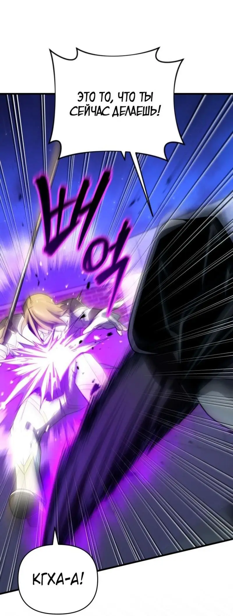 Страница 55 главы 91 манги Игрок, который вернулся спустя 10 000 лет / After Ten Millennia in Hell