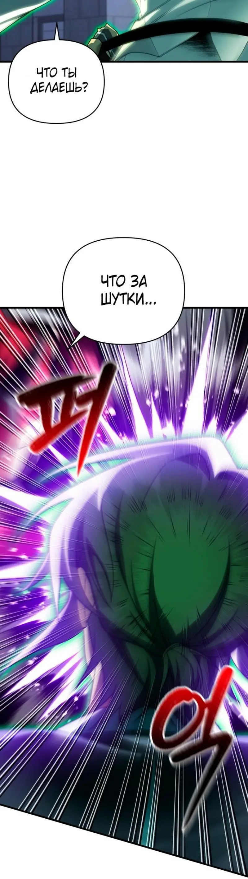 Страница 67 главы 91 манги Игрок, который вернулся спустя 10 000 лет / After Ten Millennia in Hell