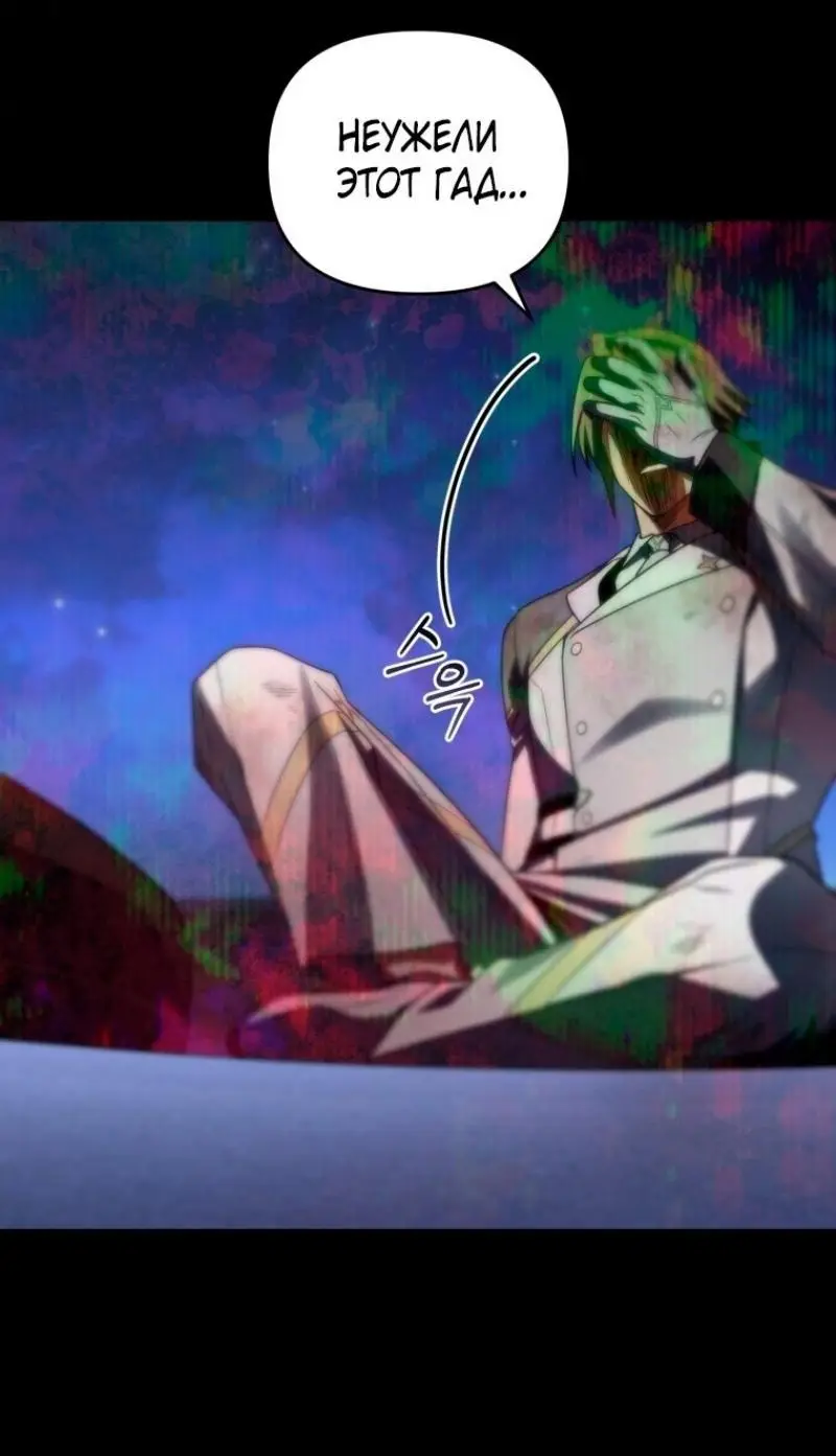 Страница 72 главы 91 манги Игрок, который вернулся спустя 10 000 лет / After Ten Millennia in Hell