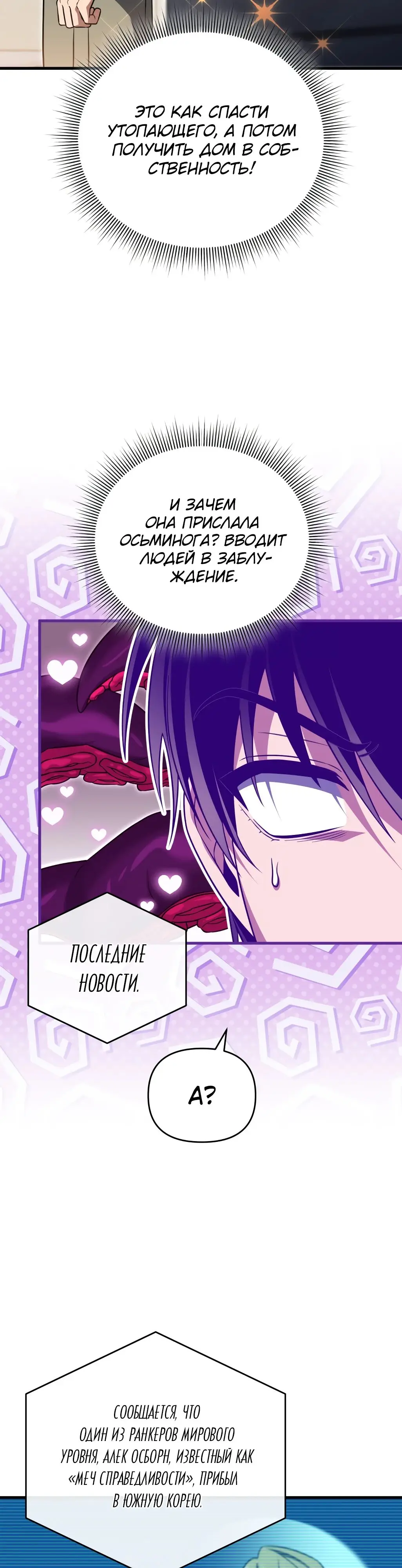 Страница 29 главы 89 манги Игрок, который вернулся спустя 10 000 лет / After Ten Millennia in Hell