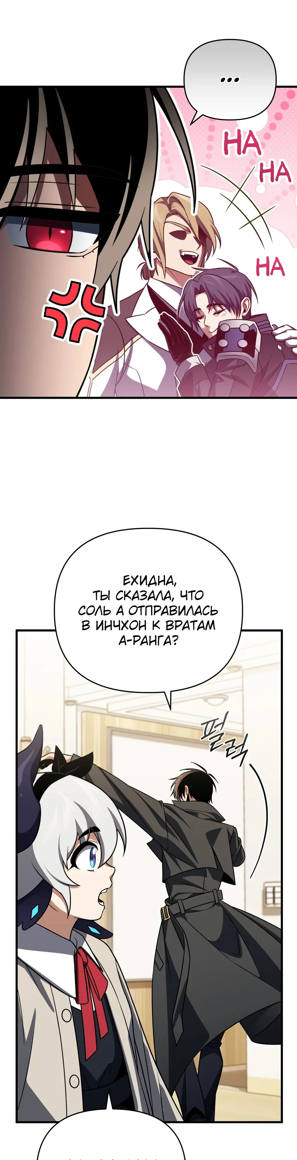 Страница 34 главы 89 манги Игрок, который вернулся спустя 10 000 лет / After Ten Millennia in Hell