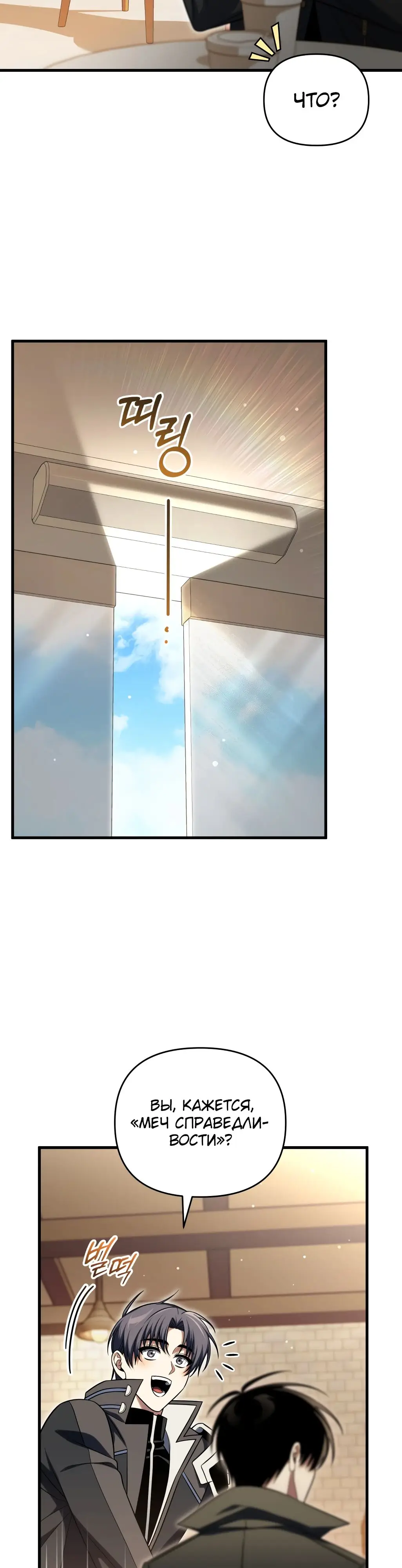 Страница 46 главы 89 манги Игрок, который вернулся спустя 10 000 лет / After Ten Millennia in Hell