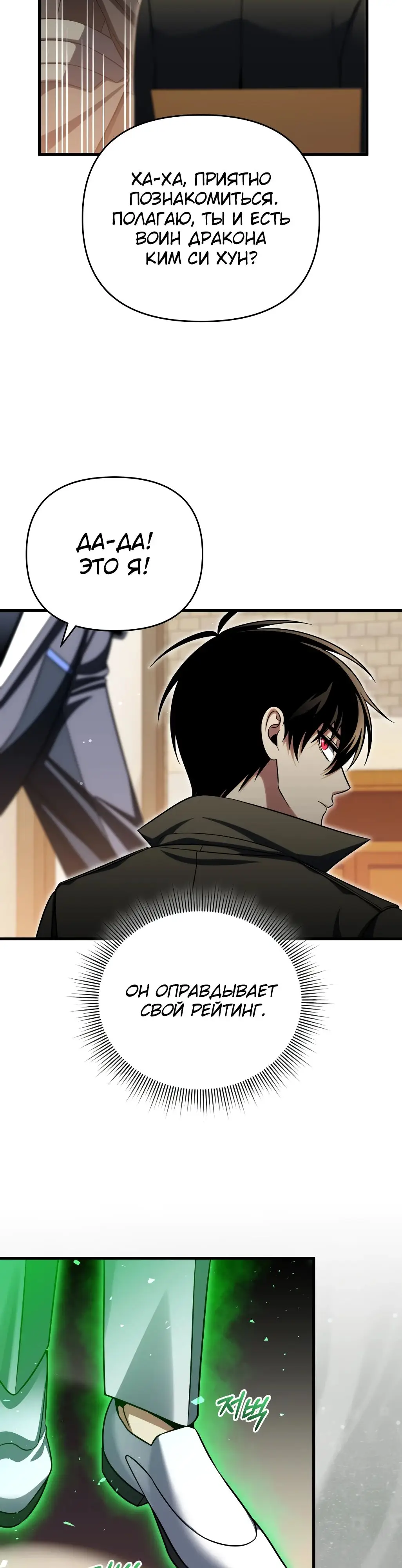 Страница 47 главы 89 манги Игрок, который вернулся спустя 10 000 лет / After Ten Millennia in Hell