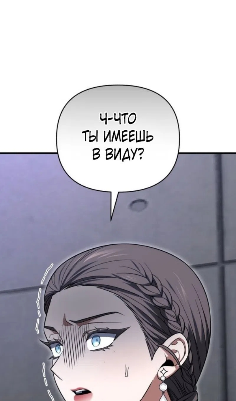 Страница 8 главы 130 манги Игрок, который вернулся спустя 10 000 лет / After Ten Millennia in Hell