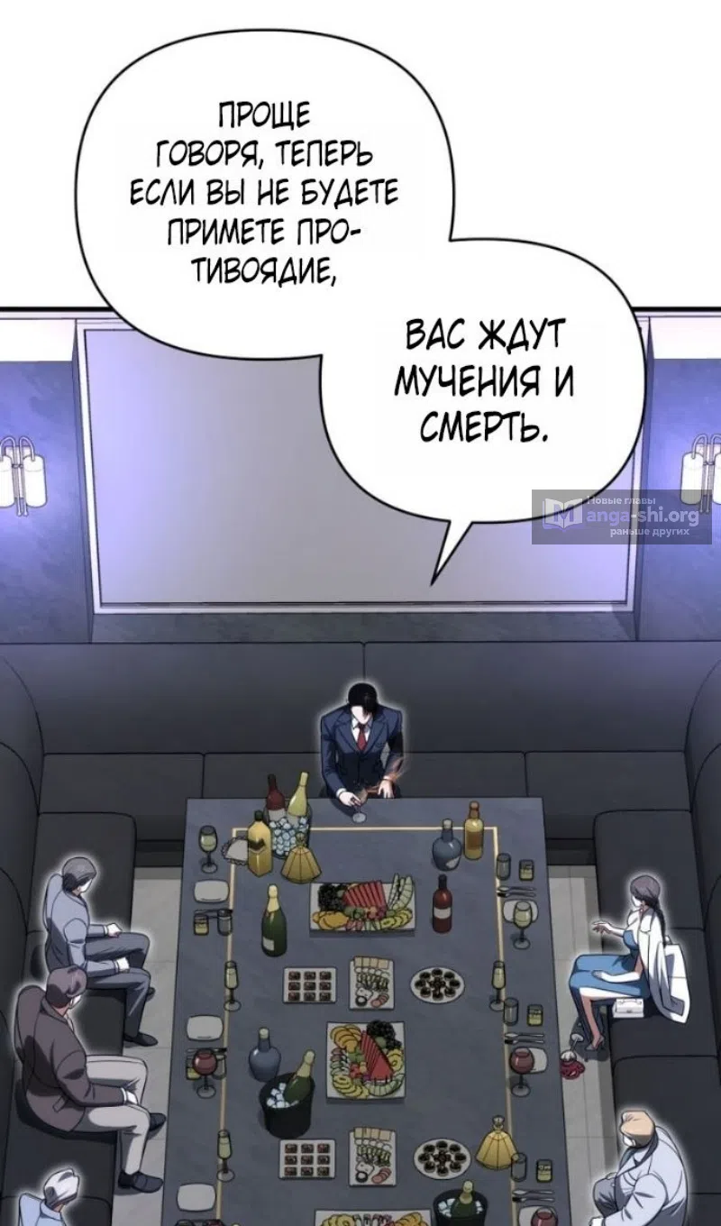 Страница 10 главы 130 манги Игрок, который вернулся спустя 10 000 лет / After Ten Millennia in Hell