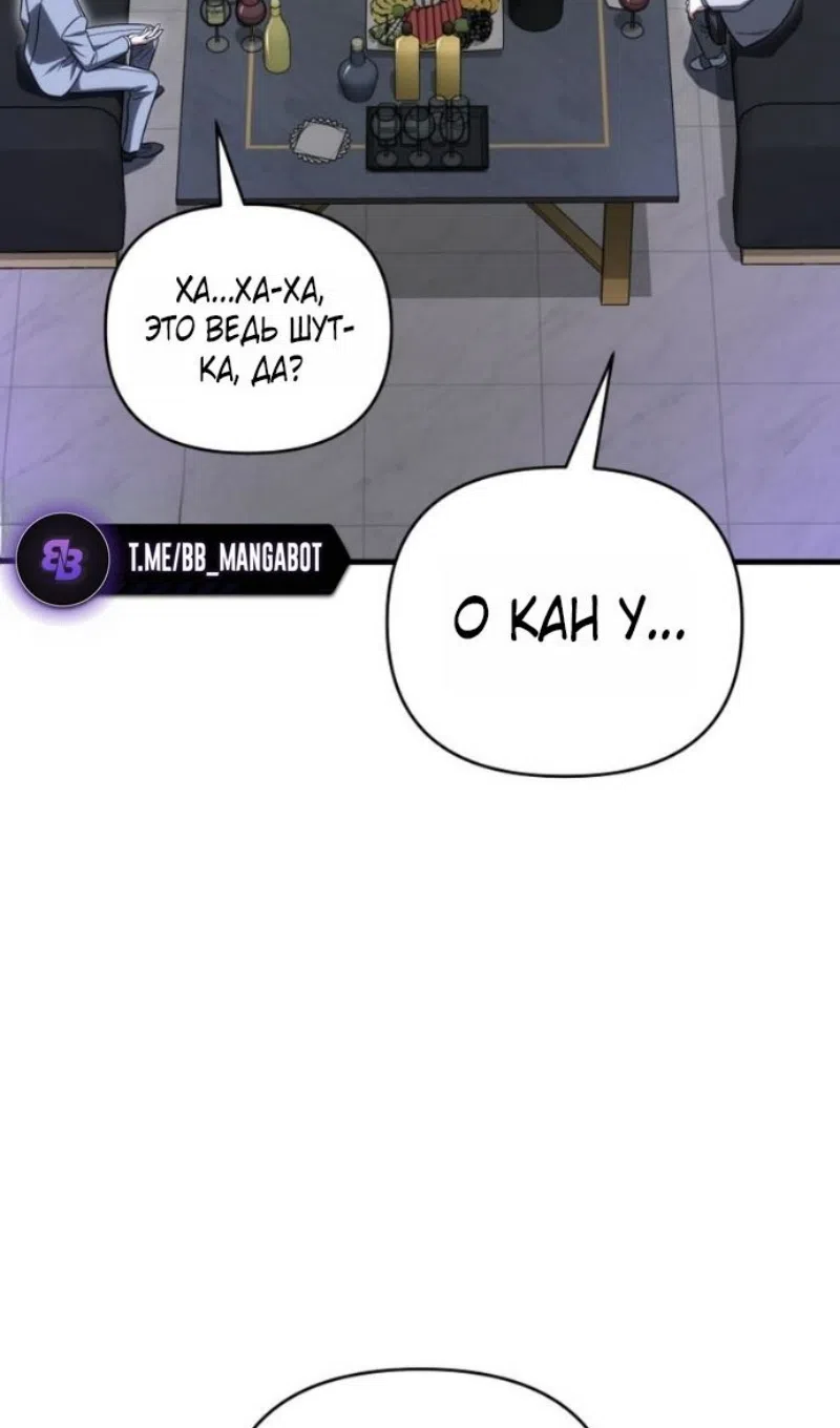 Страница 11 главы 130 манги Игрок, который вернулся спустя 10 000 лет / After Ten Millennia in Hell