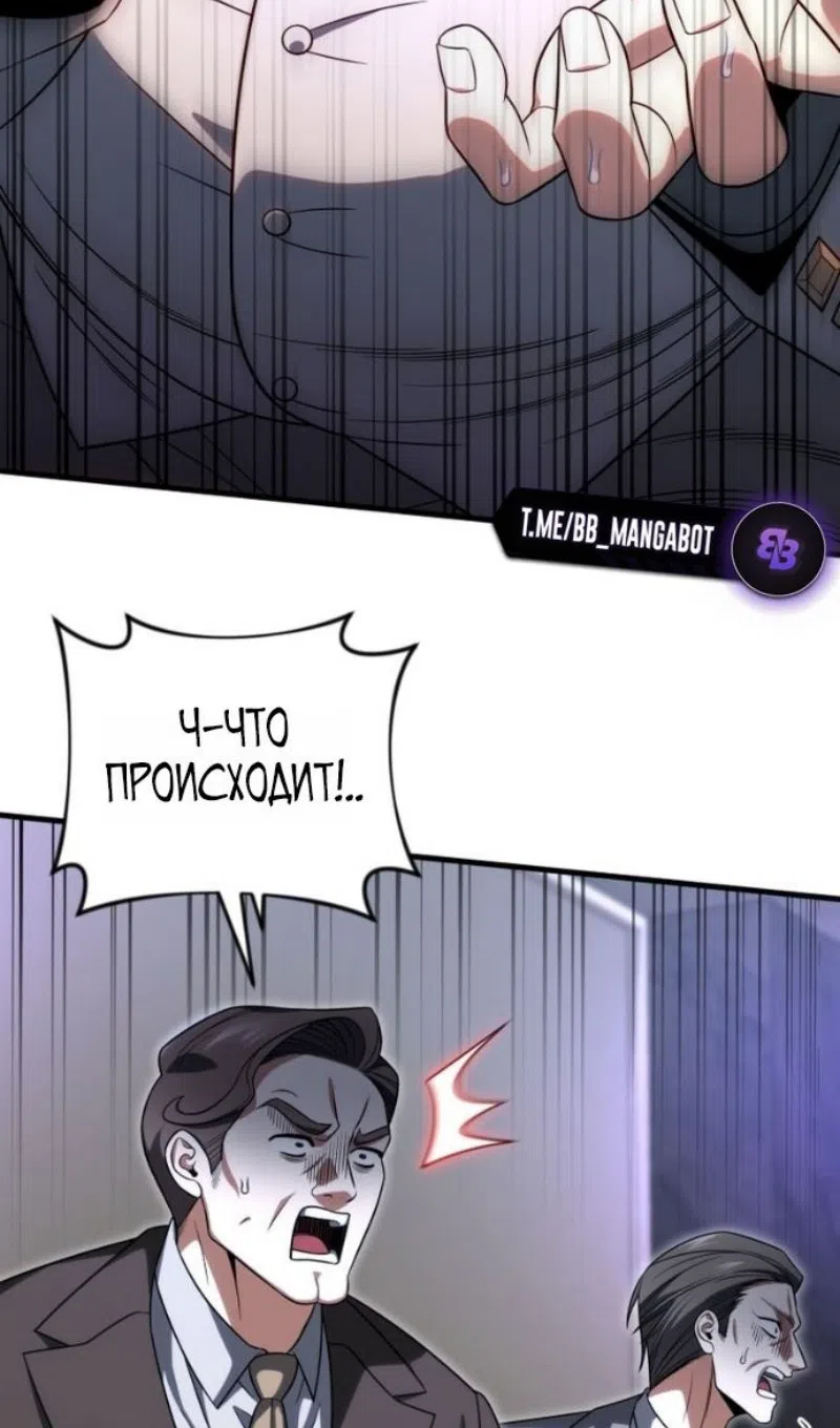 Страница 18 главы 130 манги Игрок, который вернулся спустя 10 000 лет / After Ten Millennia in Hell