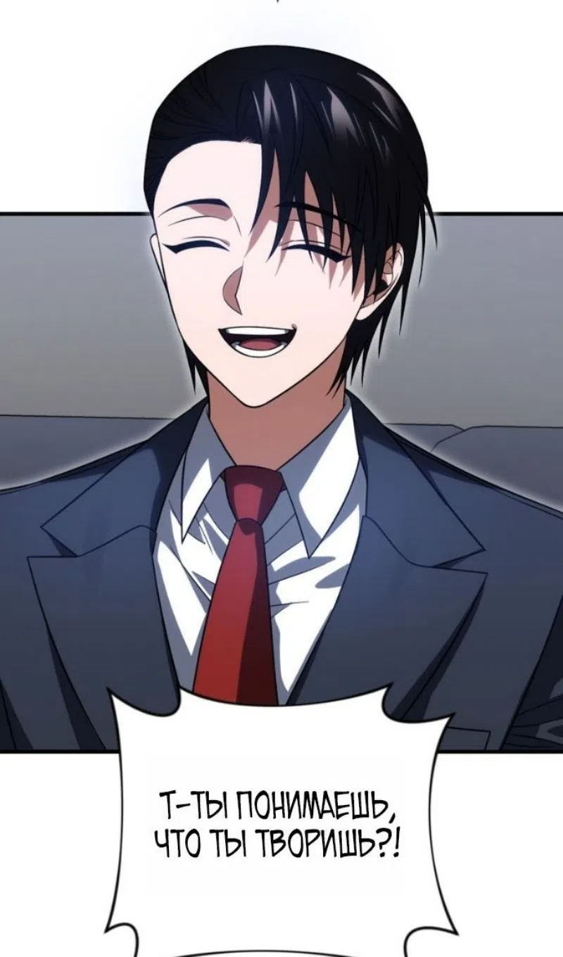 Страница 22 главы 130 манги Игрок, который вернулся спустя 10 000 лет / After Ten Millennia in Hell