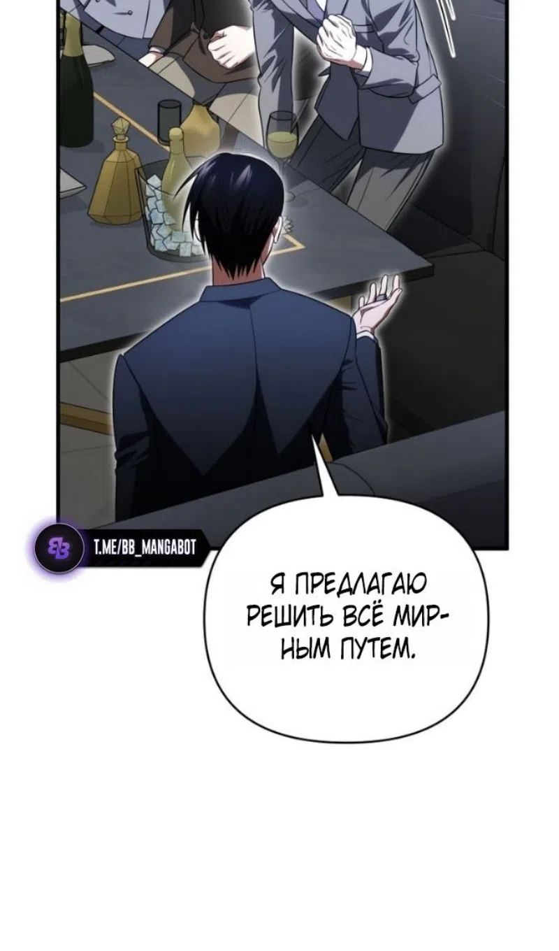 Страница 24 главы 130 манги Игрок, который вернулся спустя 10 000 лет / After Ten Millennia in Hell