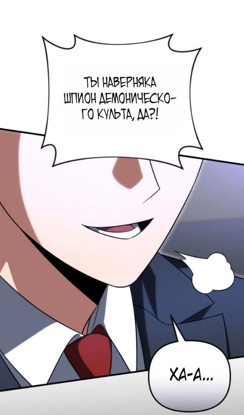 Страница 27 главы 130 манги Игрок, который вернулся спустя 10 000 лет / After Ten Millennia in Hell