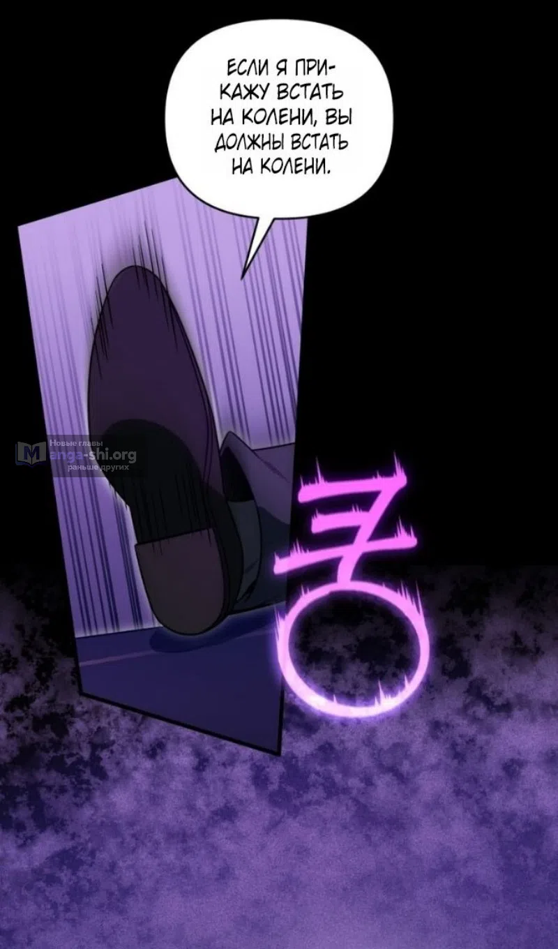 Страница 32 главы 130 манги Игрок, который вернулся спустя 10 000 лет / After Ten Millennia in Hell