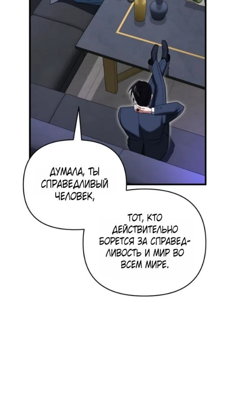 Страница 37 главы 130 манги Игрок, который вернулся спустя 10 000 лет / After Ten Millennia in Hell
