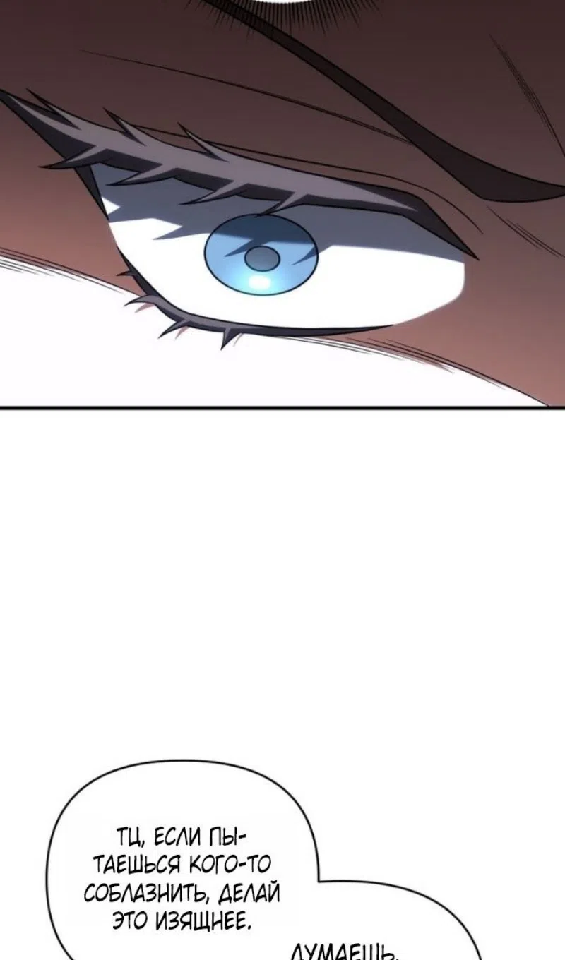 Страница 40 главы 130 манги Игрок, который вернулся спустя 10 000 лет / After Ten Millennia in Hell