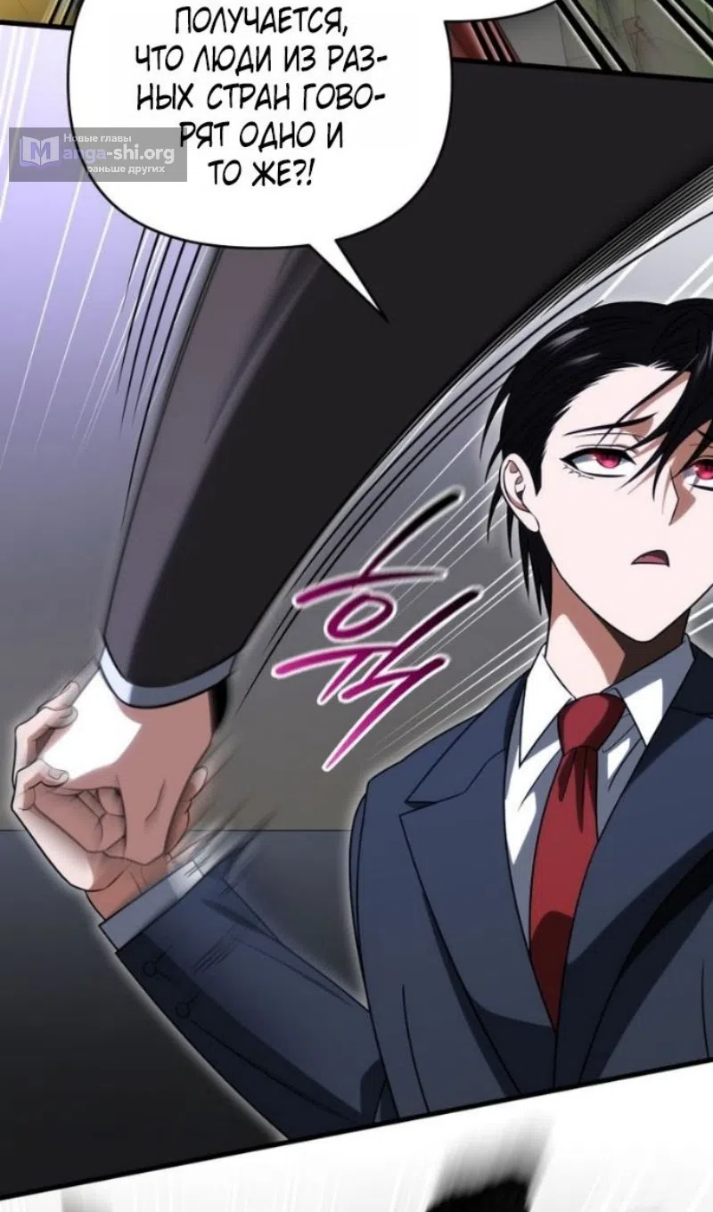 Страница 50 главы 130 манги Игрок, который вернулся спустя 10 000 лет / After Ten Millennia in Hell