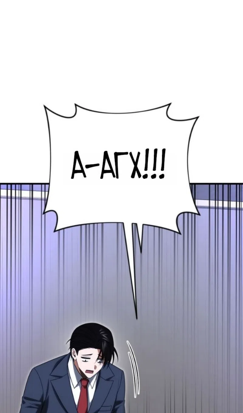 Страница 60 главы 130 манги Игрок, который вернулся спустя 10 000 лет / After Ten Millennia in Hell