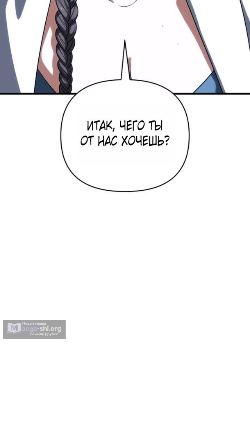 Страница 67 главы 130 манги Игрок, который вернулся спустя 10 000 лет / After Ten Millennia in Hell