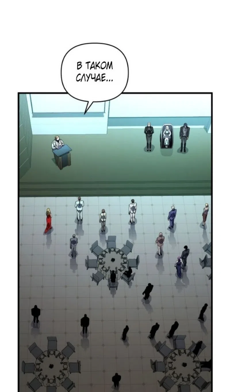 Страница 68 главы 130 манги Игрок, который вернулся спустя 10 000 лет / After Ten Millennia in Hell