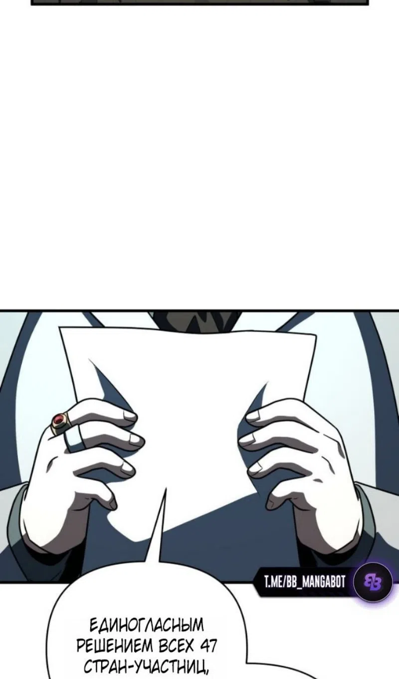 Страница 69 главы 130 манги Игрок, который вернулся спустя 10 000 лет / After Ten Millennia in Hell