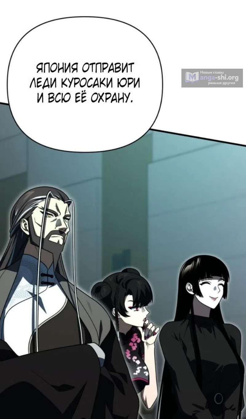 Страница 72 главы 130 манги Игрок, который вернулся спустя 10 000 лет / After Ten Millennia in Hell