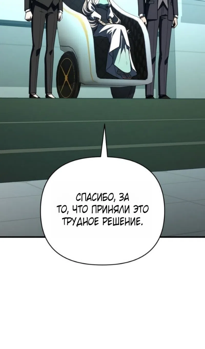 Страница 82 главы 130 манги Игрок, который вернулся спустя 10 000 лет / After Ten Millennia in Hell
