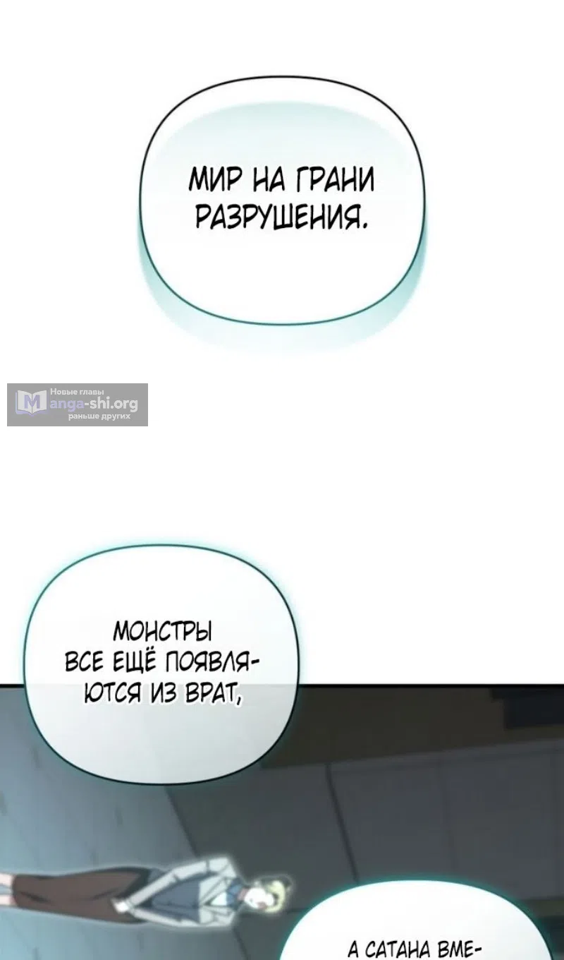 Страница 85 главы 130 манги Игрок, который вернулся спустя 10 000 лет / After Ten Millennia in Hell