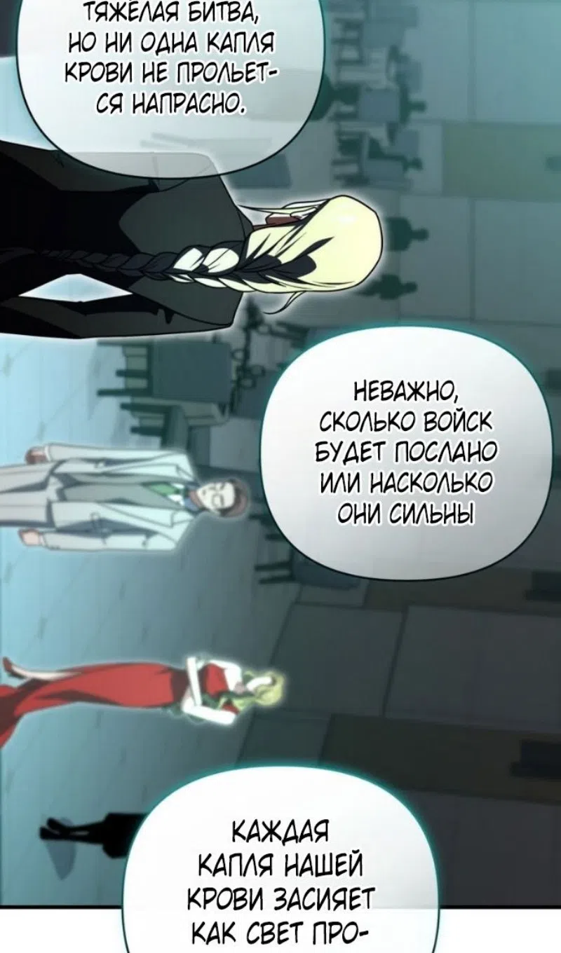 Страница 87 главы 130 манги Игрок, который вернулся спустя 10 000 лет / After Ten Millennia in Hell