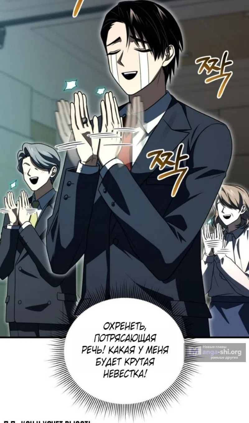 Страница 89 главы 130 манги Игрок, который вернулся спустя 10 000 лет / After Ten Millennia in Hell