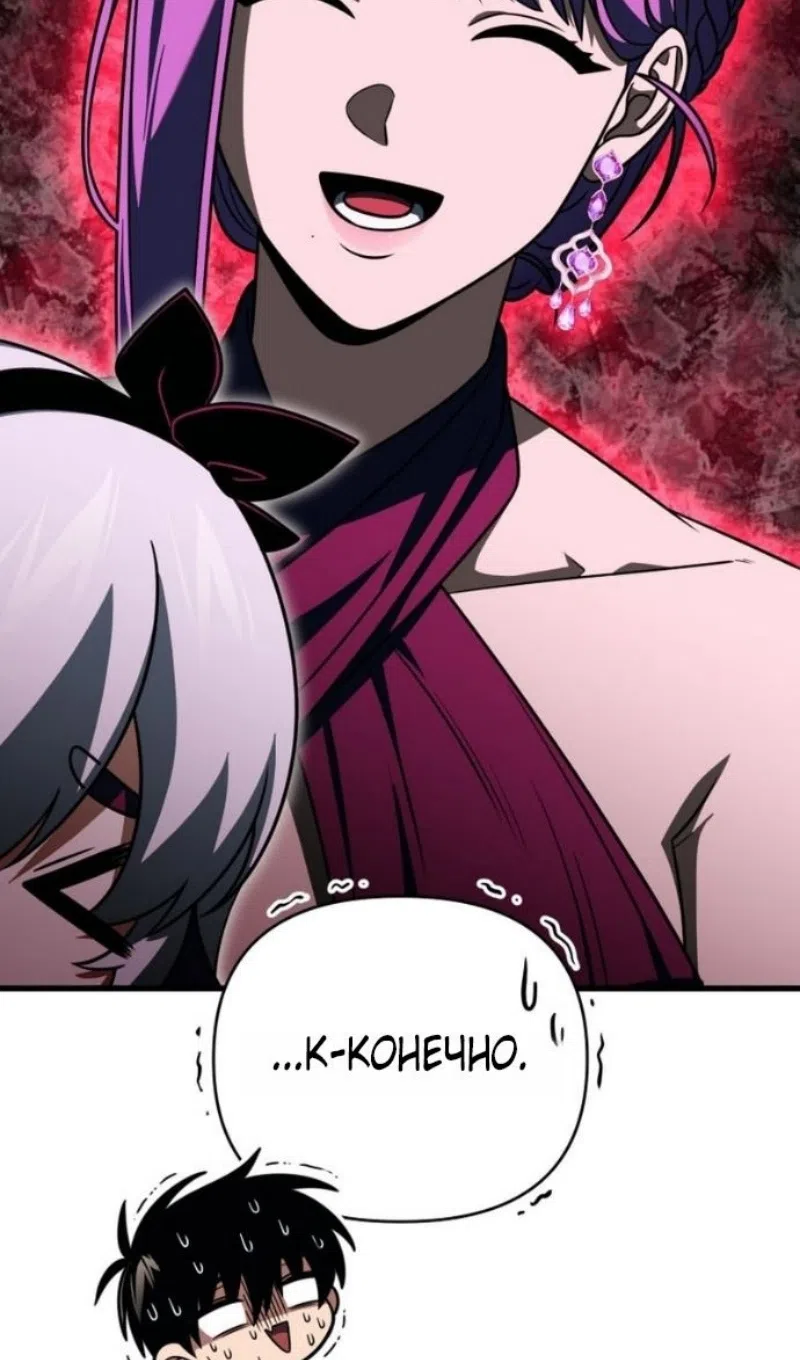 Страница 95 главы 130 манги Игрок, который вернулся спустя 10 000 лет / After Ten Millennia in Hell