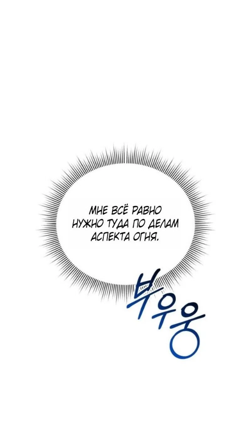 Страница 108 главы 130 манги Игрок, который вернулся спустя 10 000 лет / After Ten Millennia in Hell