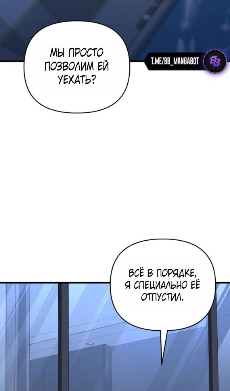 Страница 110 главы 130 манги Игрок, который вернулся спустя 10 000 лет / After Ten Millennia in Hell