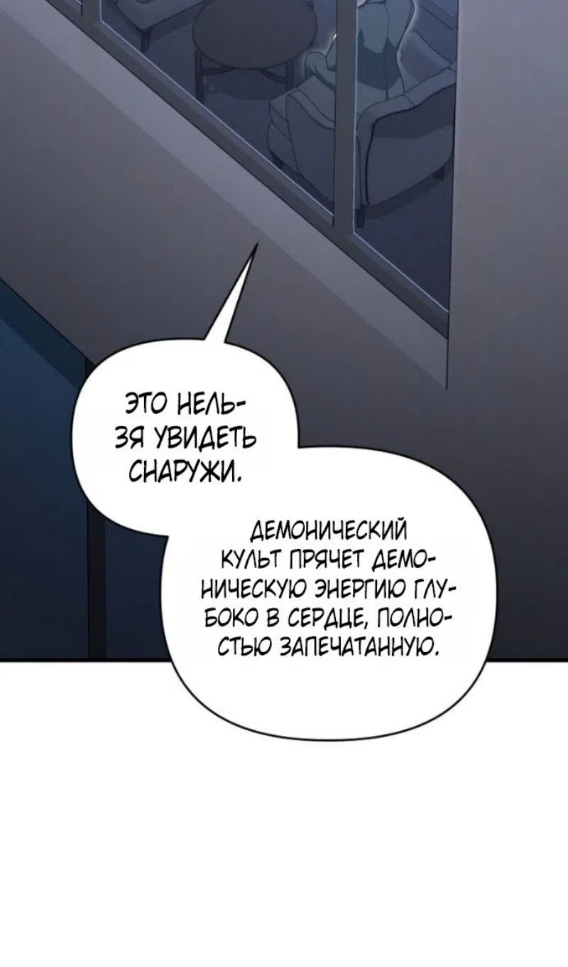 Страница 113 главы 130 манги Игрок, который вернулся спустя 10 000 лет / After Ten Millennia in Hell