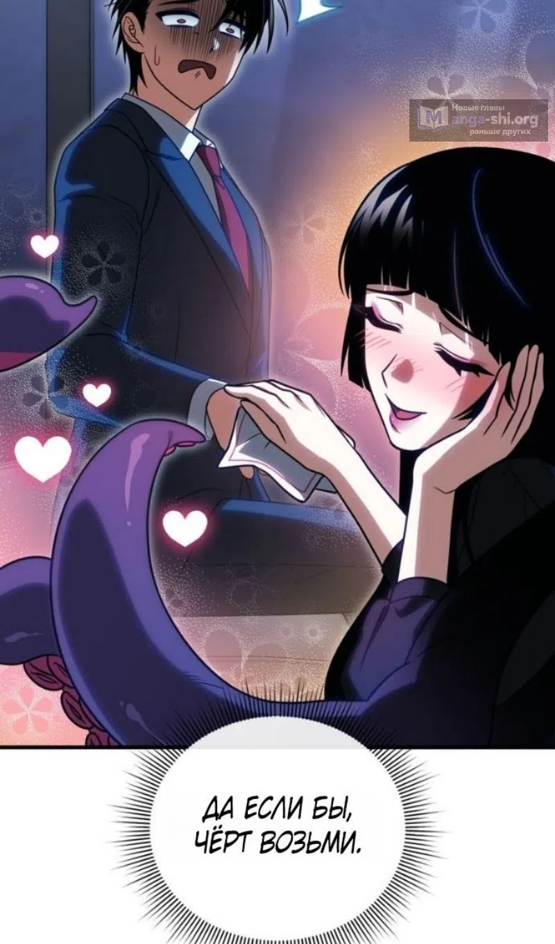 Страница 125 главы 130 манги Игрок, который вернулся спустя 10 000 лет / After Ten Millennia in Hell