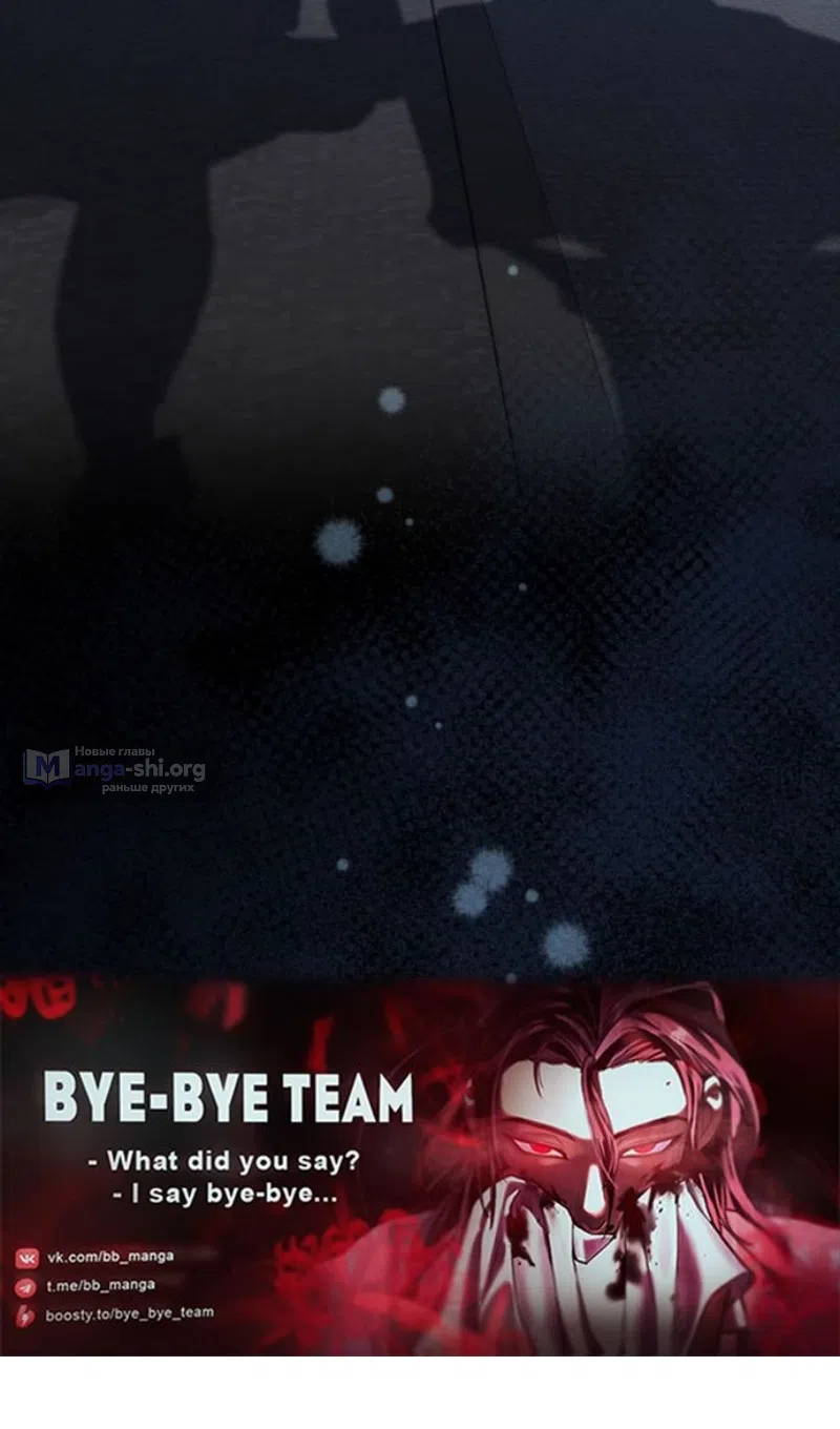 Страница 129 главы 130 манги Игрок, который вернулся спустя 10 000 лет / After Ten Millennia in Hell