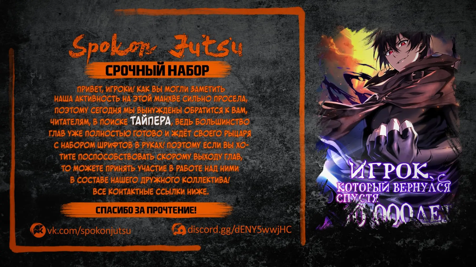 Страница 8 главы 14 манги Игрок, который вернулся спустя 10 000 лет / After Ten Millennia in Hell