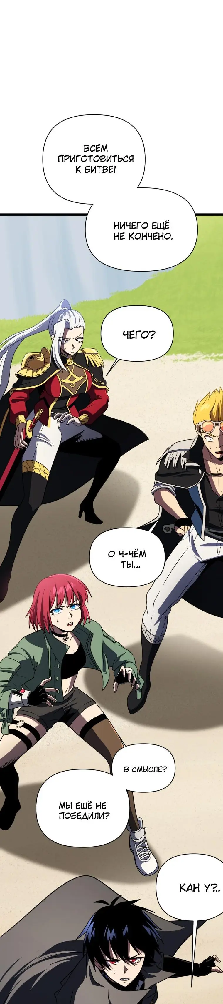 Страница 6 главы 62 манги Игрок, который вернулся спустя 10 000 лет / After Ten Millennia in Hell