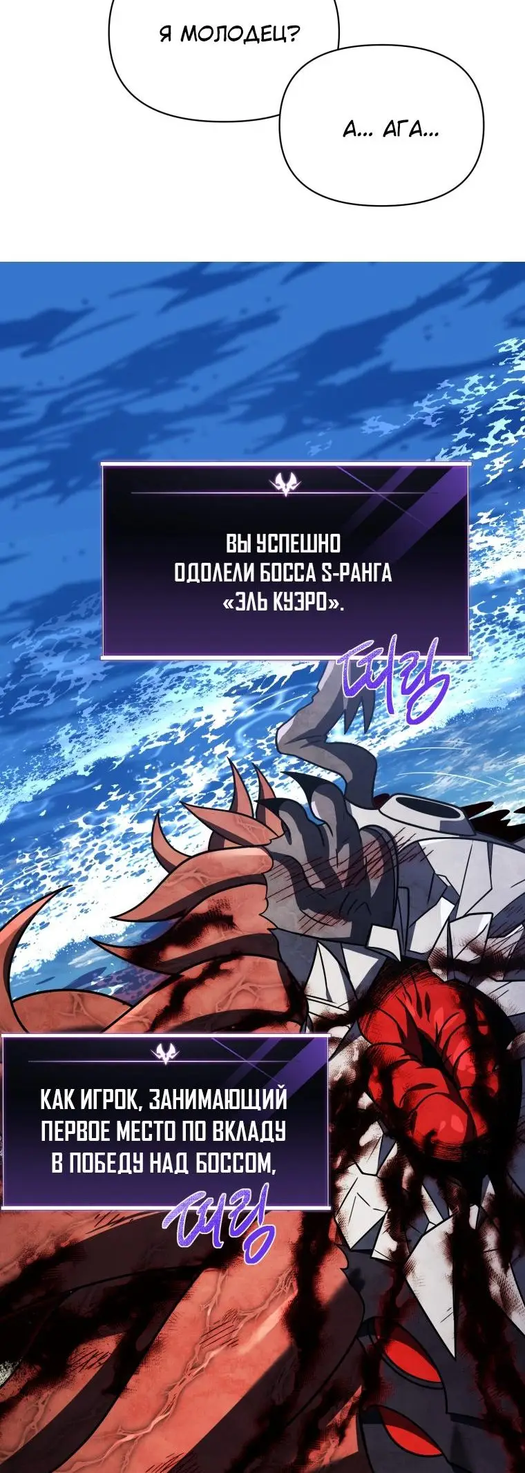 Страница 20 главы 62 манги Игрок, который вернулся спустя 10 000 лет / After Ten Millennia in Hell