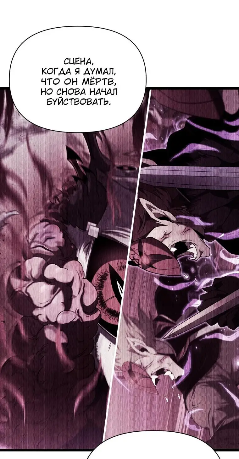 Страница 26 главы 62 манги Игрок, который вернулся спустя 10 000 лет / After Ten Millennia in Hell
