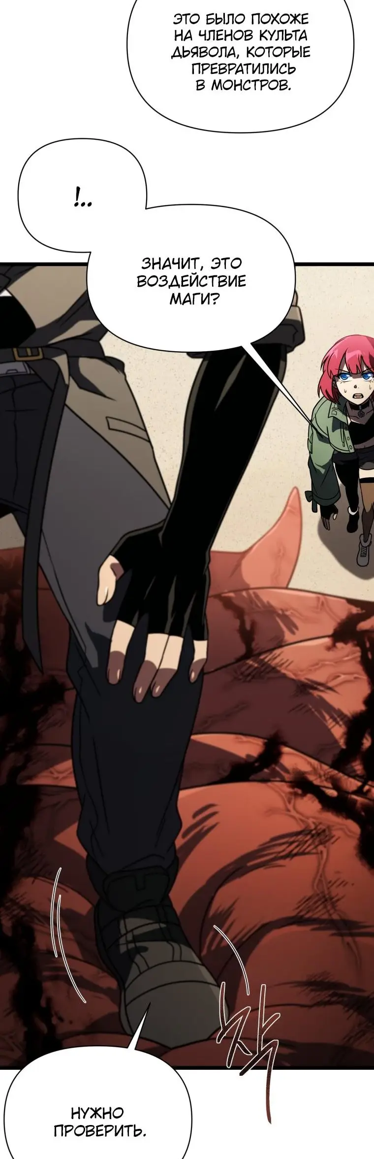 Страница 27 главы 62 манги Игрок, который вернулся спустя 10 000 лет / After Ten Millennia in Hell