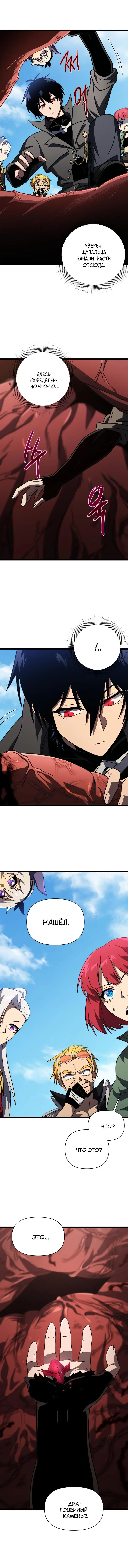 Страница 30 главы 62 манги Игрок, который вернулся спустя 10 000 лет / After Ten Millennia in Hell