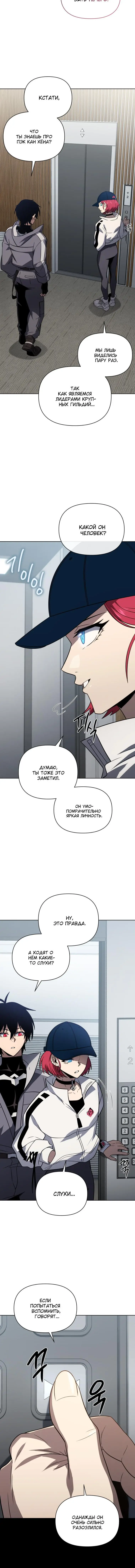 Страница 14 главы 57 манги Игрок, который вернулся спустя 10 000 лет / After Ten Millennia in Hell