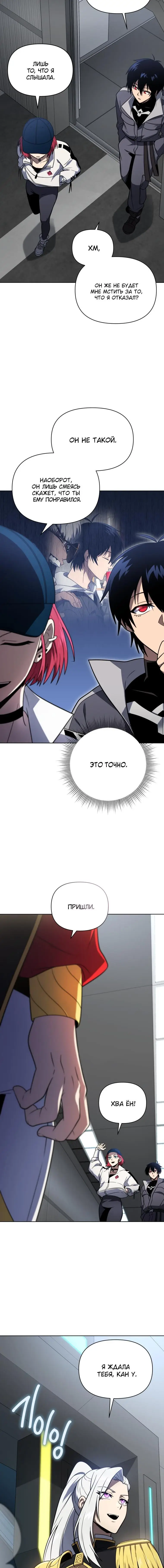 Страница 16 главы 57 манги Игрок, который вернулся спустя 10 000 лет / After Ten Millennia in Hell