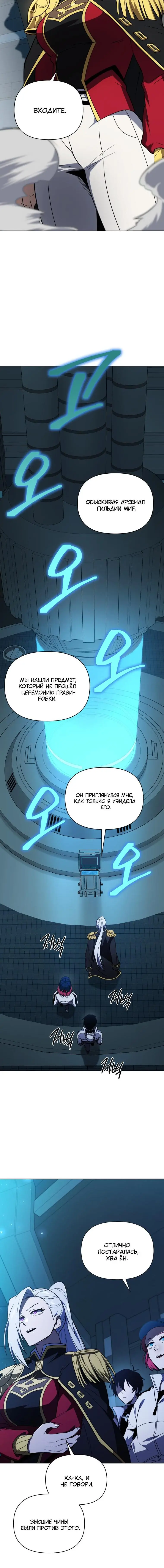Страница 17 главы 57 манги Игрок, который вернулся спустя 10 000 лет / After Ten Millennia in Hell